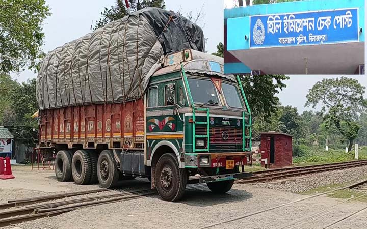 পাঁচদিন পর হিলি স্থলবন্দর দিয়ে আমদানি-রপ্তানি শুরু